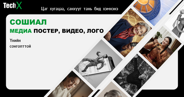 Сурталчилгаа